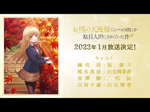 Autumn visual