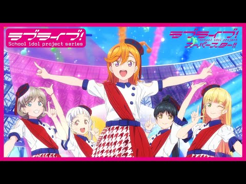 Opening — OP1 «START!! True dreams» — Liella!