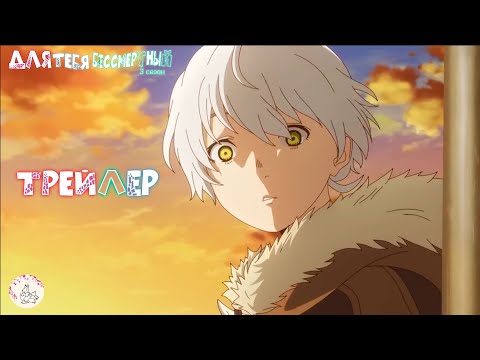 Трейлер — PV1 (Оканэ) Озвучка