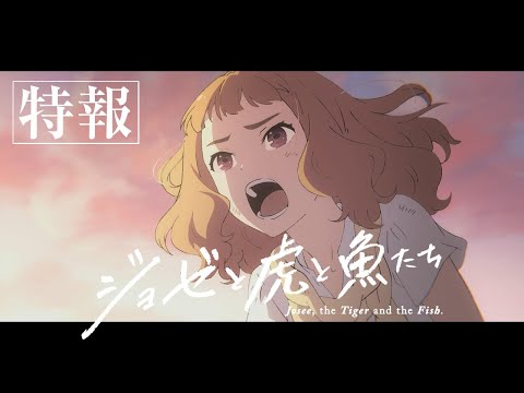 Trailer — 30s ver.