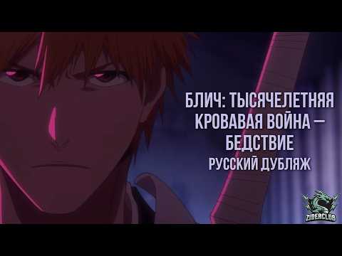 Трейлер — PV1 (ZiderClub) Озвучка