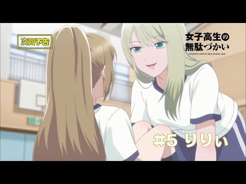 Превью серии 05