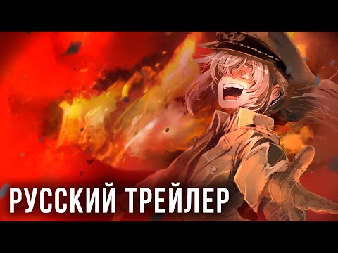 Трейлер — Анонс (Тайное сообщество) Озвучка