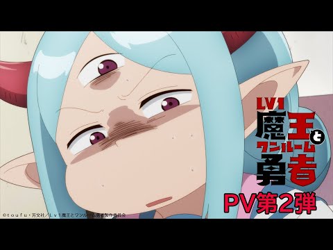 Trailer — PV2