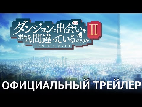Трейлер — Тизер (Wakanim) Субтитры