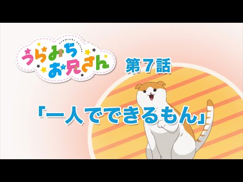 Episode preview 07