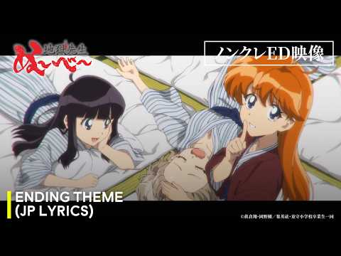 Эндинг — ED1 «MAGICAL» — Аюму Имадзу