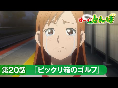 Episode preview 07