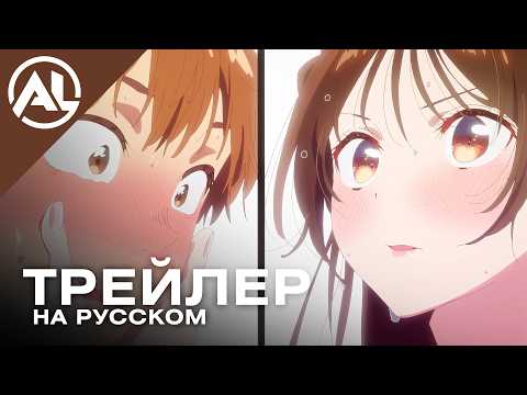 Трейлер — PV1 (AniLiberty) Озвучка