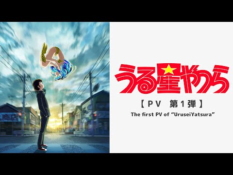 Trailer — PV1