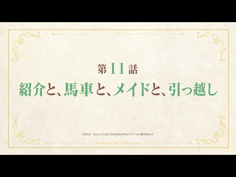 Превью серии 11