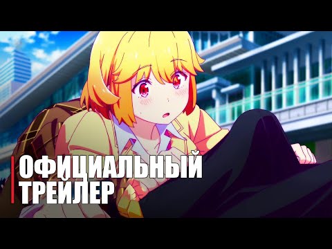 Трейлер — Тизер (Anime Clips) Субтитры
