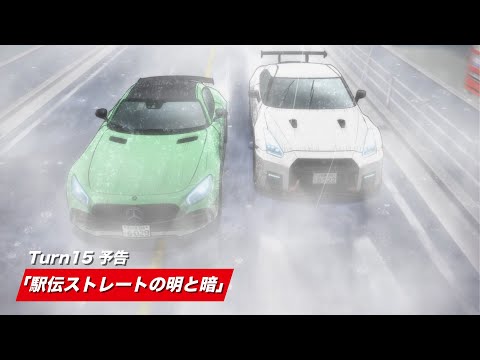 Episode preview 03