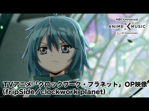 Opening — OP1 «Clockwork Planet» — fripSide