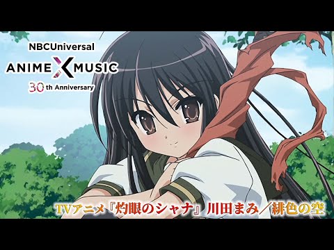 Опенинг — OP1 «Hishoku no Sora» — Мами Кавада