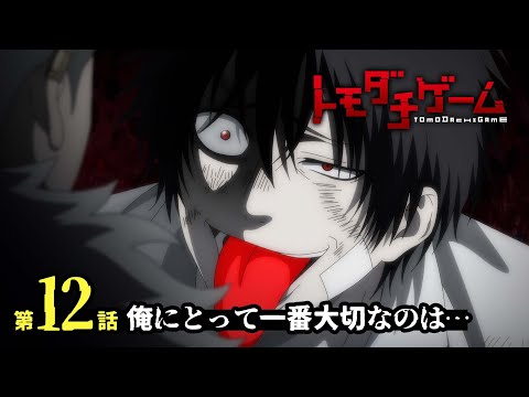 Превью серии 12