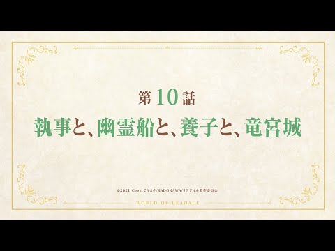 Превью серии 10