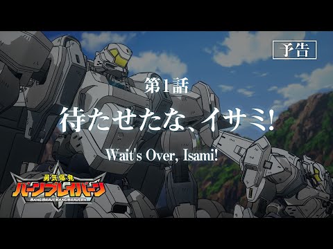 Episode preview 01