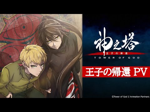 Трейлер — PV3
