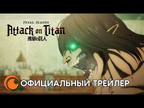 Трейлер — PV2 (Crunchyroll) Субтитры