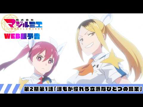 Превью серии 01
