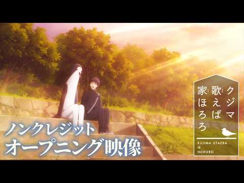 Опенинг — OP1 «Komorebi-zaka» — Galileo Galilei