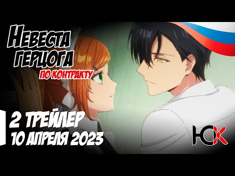 Трейлер — PV2 (Юпикс) Озвучка