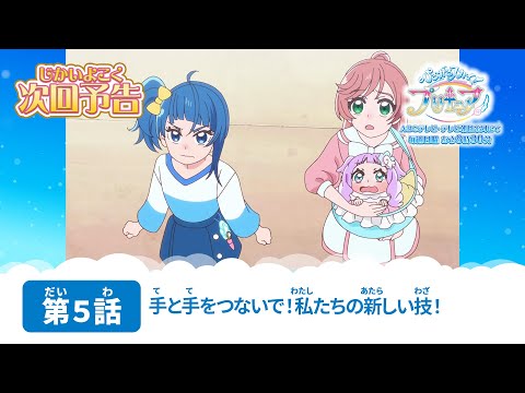 Episode preview 05