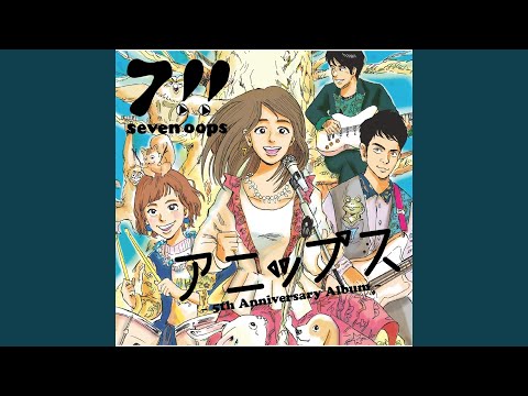 Эндинг — ED2 Full