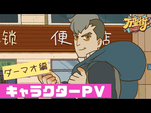 Character trailer
