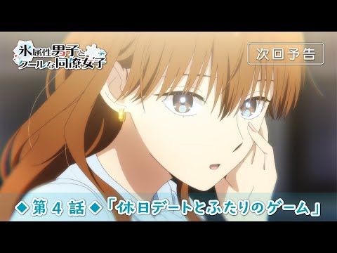 Превью серии 04
