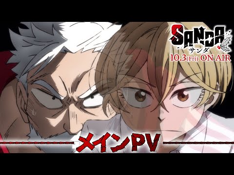 Trailer — PV1