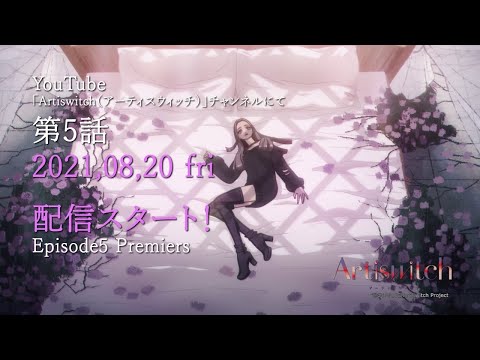 Превью серии 05