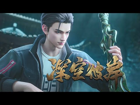 Trailer — PV1