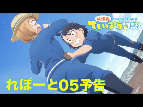 Превью серии 05
