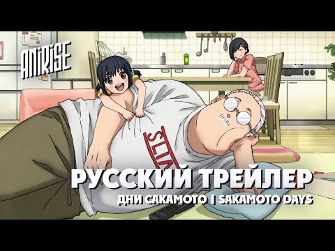Трейлер — Тизер (AniRise) Озвучка