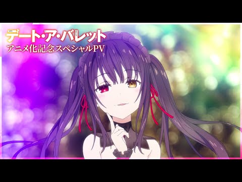 Trailer — アニメ化記念スペシャルPV