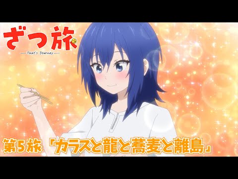 Episode preview 05