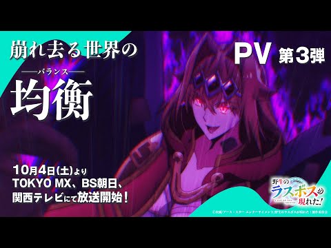 Трейлер — PV3