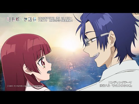 Эндинг — ED1 «Kaerimichi no Iro» — Хару Сибуя