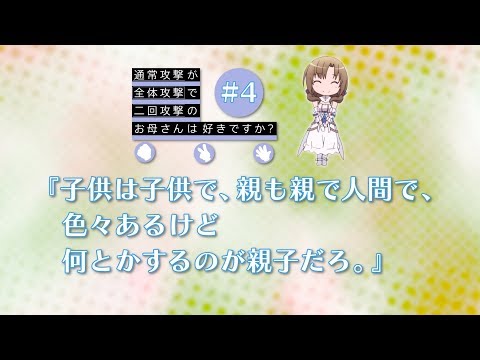 Episode preview 04
