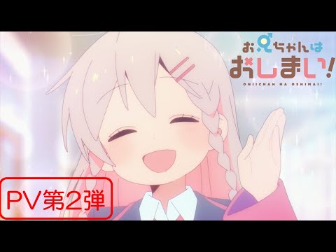 Trailer — PV2