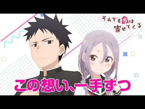 Trailer — PV2