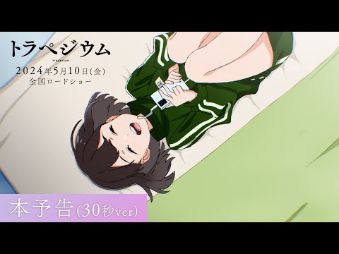 Trailer — PV1 30s ver.