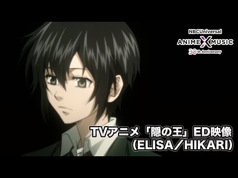 Эндинг — ED1 «HIKARI» — ELISA