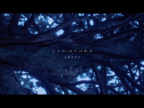 Клип — «Itterasshai» — Ай Хигути