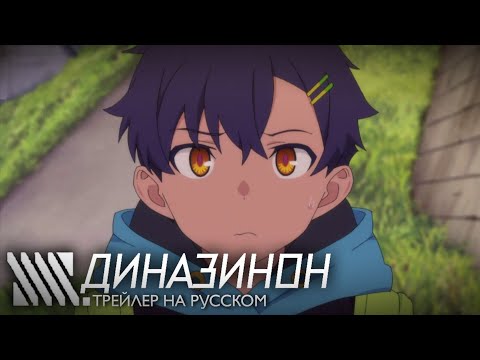 Трейлер — PV2 (AniT & AniRise) Озвучка