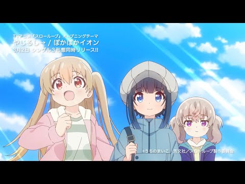PV Special OP/ED