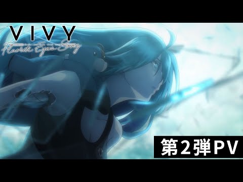 Trailer — PV2