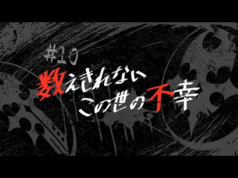 Episode preview 10